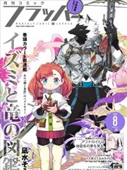 赤羽战纪 热血漫画在线看