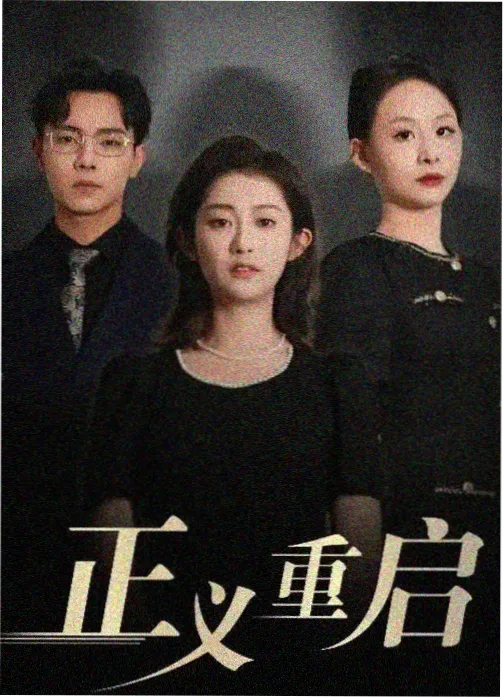 白塔之下 心理悬疑剧在线观看