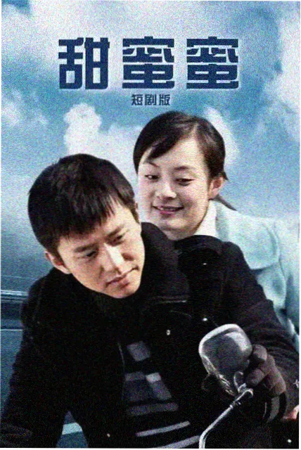 云上邮差 温情电影在线观看